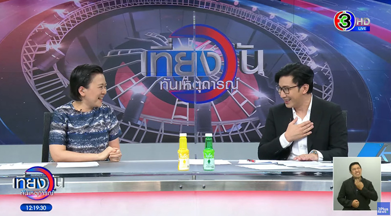 หมวย อริสรา