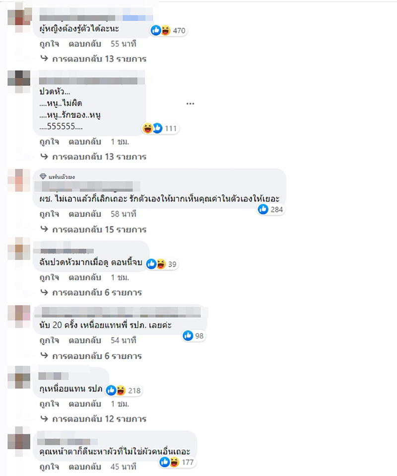 คอมเมนต์