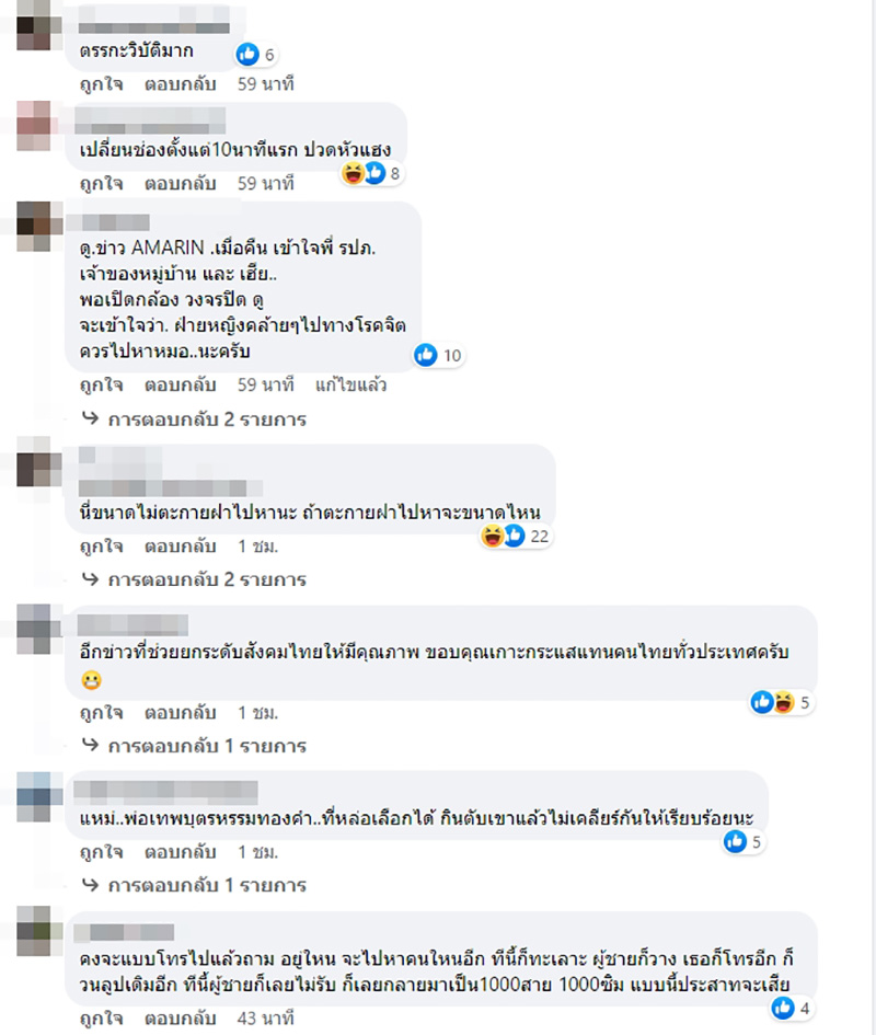 คอมเมนต์