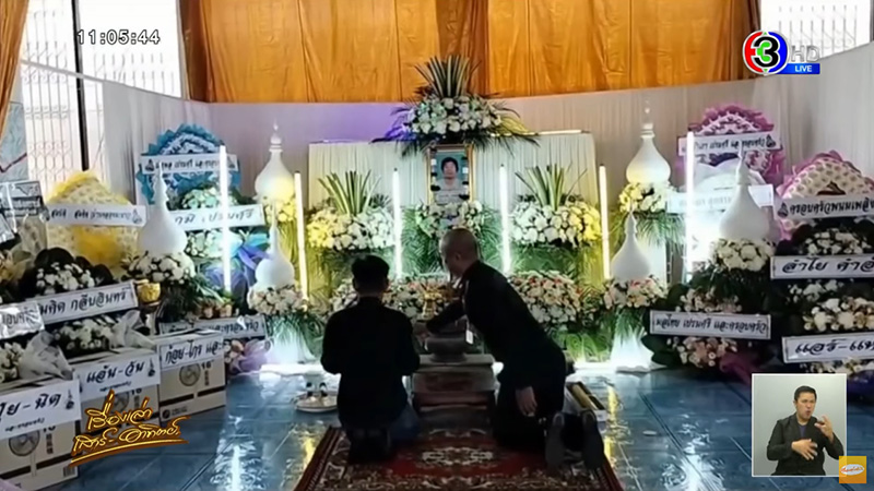งานศพคุณยาย วัย 88 แจกเงินแทนของชำร่วย 