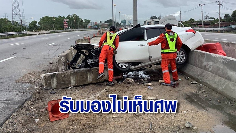 อุบัติเหตุรถชน