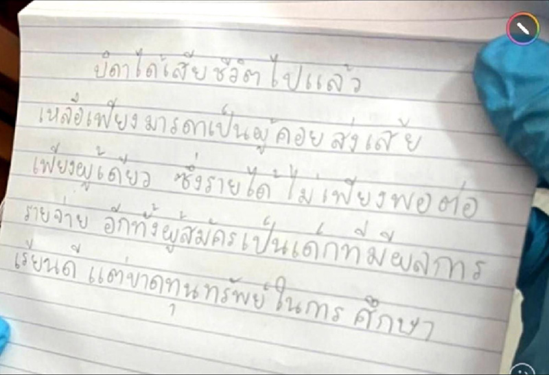 จดหมาย