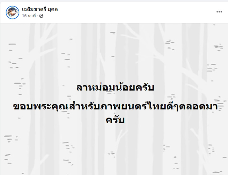 หม่อมน้อย