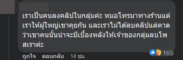คอมเมนต์