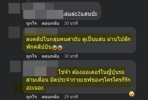 คอมเมนต์