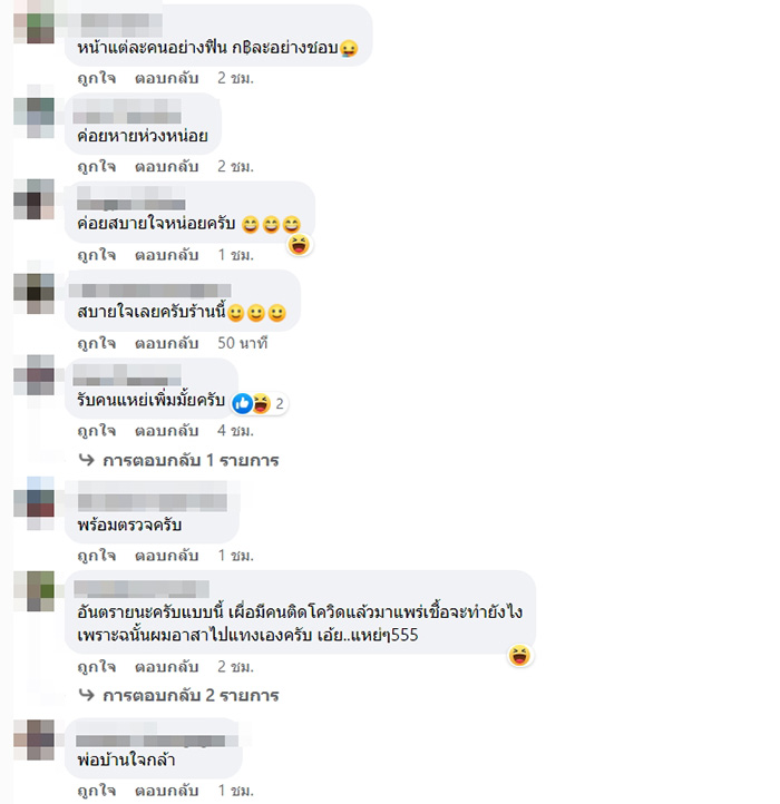 คอมเมนต์