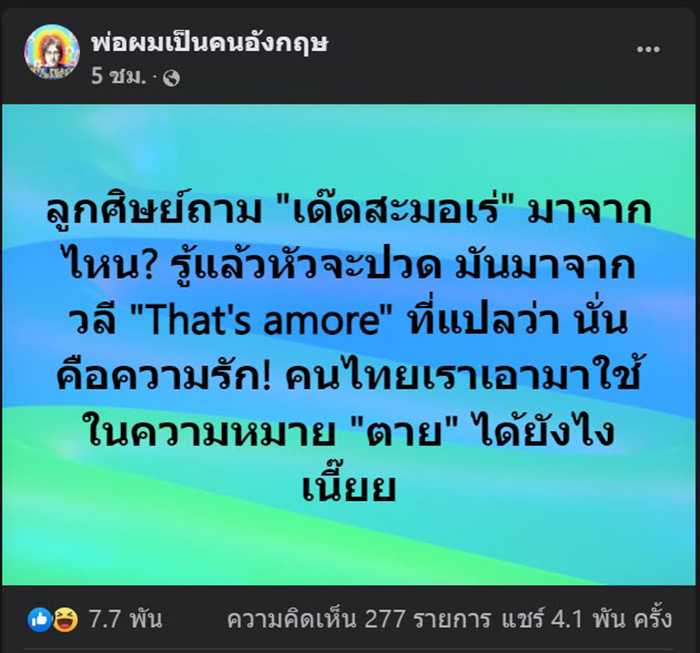 โพสต์