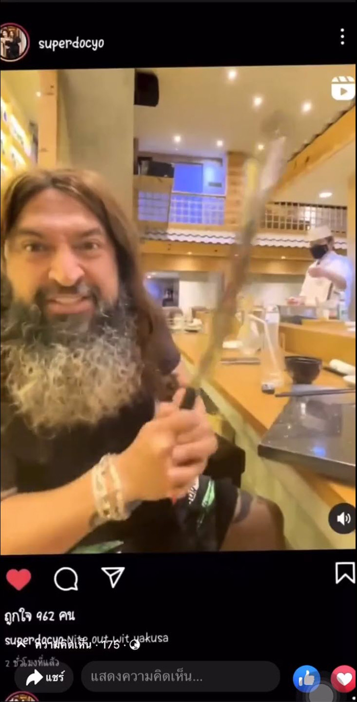 หมอสุนิล