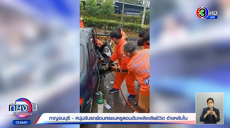 กระบะพลิกลิ้น ขับย้อนศรชนเก๋งครูฝึกดับเพลิงดับ