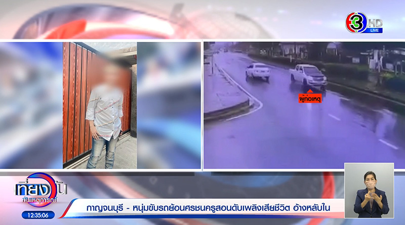 กระบะพลิกลิ้น ขับย้อนศรชนเก๋งครูฝึกดับเพลิงดับ