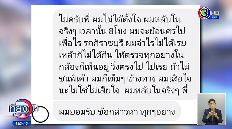 กระบะพลิกลิ้น ขับย้อนศรชนเก๋งครูฝึกดับเพลิงดับ