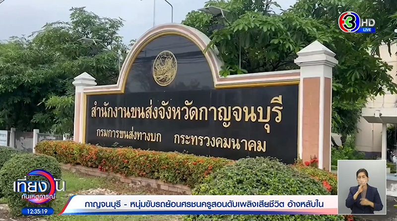 กระบะพลิกลิ้น ขับย้อนศรชนเก๋งครูฝึกดับเพลิงดับ