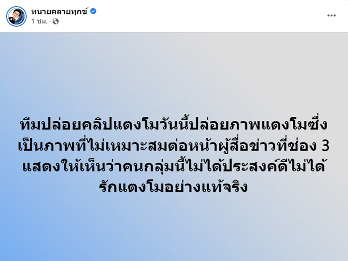 ทนายเดชา