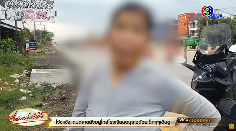 หนุ่ม 16 ทำร้ายแม่ คลั่งขอเงิน 400 แม่ไม่ให้