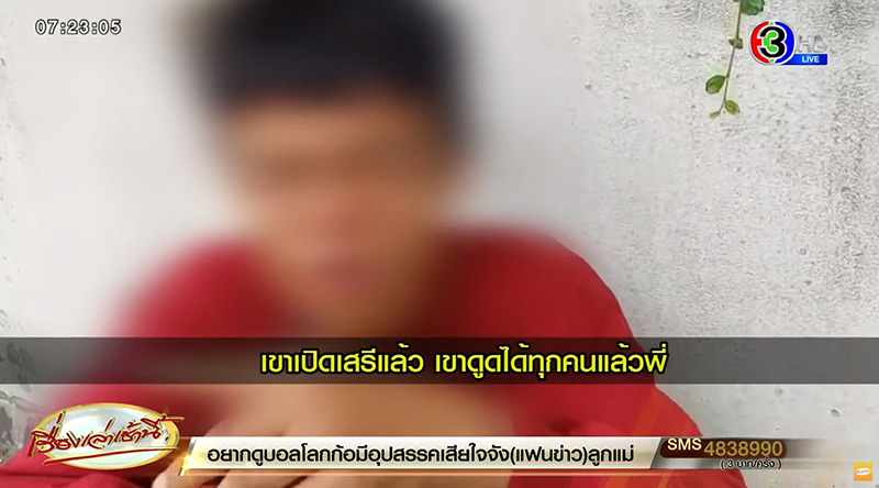 หนุ่ม 16 ทำร้ายแม่ คลั่งขอเงิน 400 แม่ไม่ให้