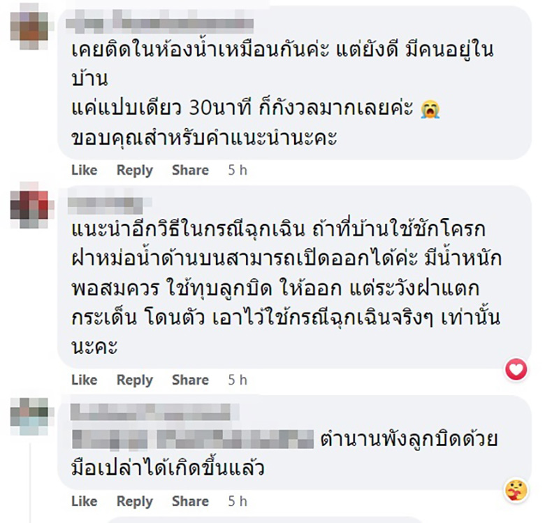 คอมเมนต์