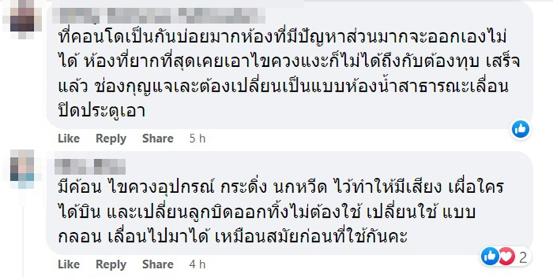 คอมเมนต์