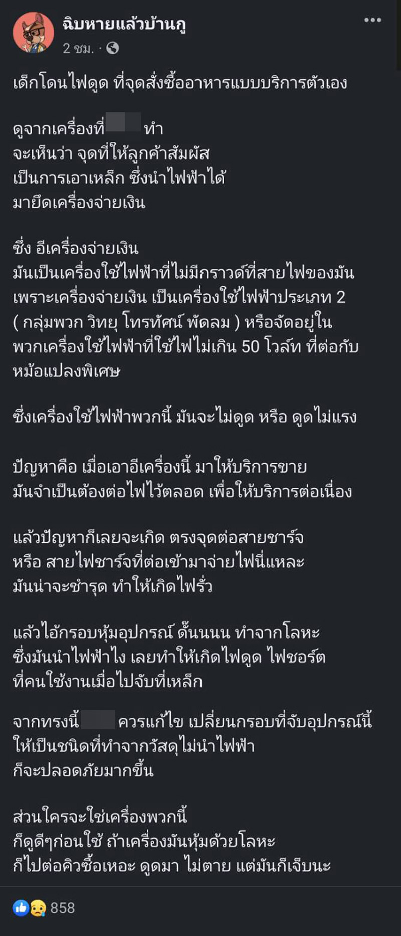 โพสต์
