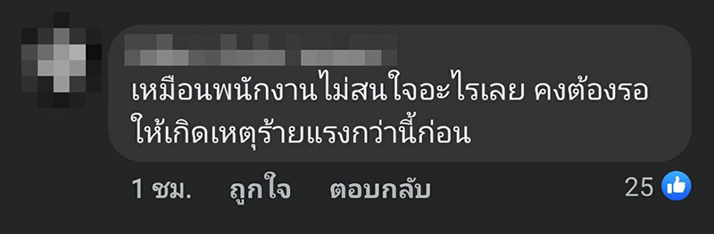 คอมเมนต์