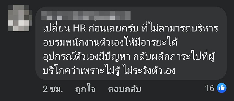 คอมเมนต์