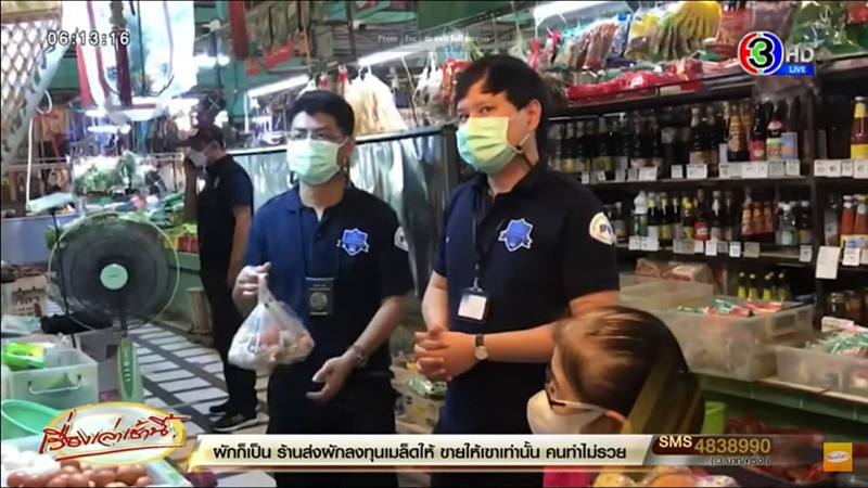 แม่ค้าปล่อยโฮ โดนล่อซื้อขายไข่เกินราคา