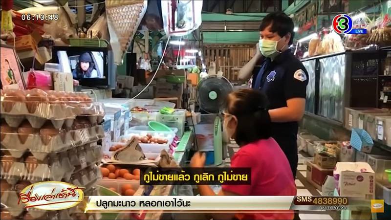 แม่ค้าปล่อยโฮ โดนล่อซื้อขายไข่เกินราคา