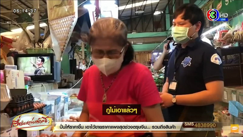 แม่ค้าปล่อยโฮ โดนล่อซื้อขายไข่เกินราคา