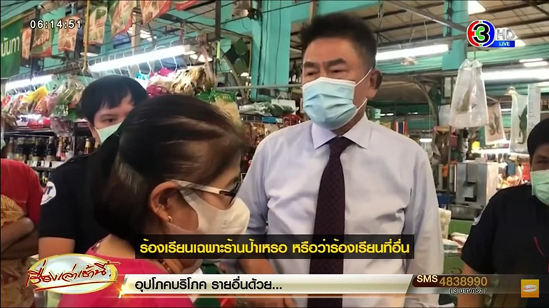 แม่ค้าปล่อยโฮ โดนล่อซื้อขายไข่เกินราคา