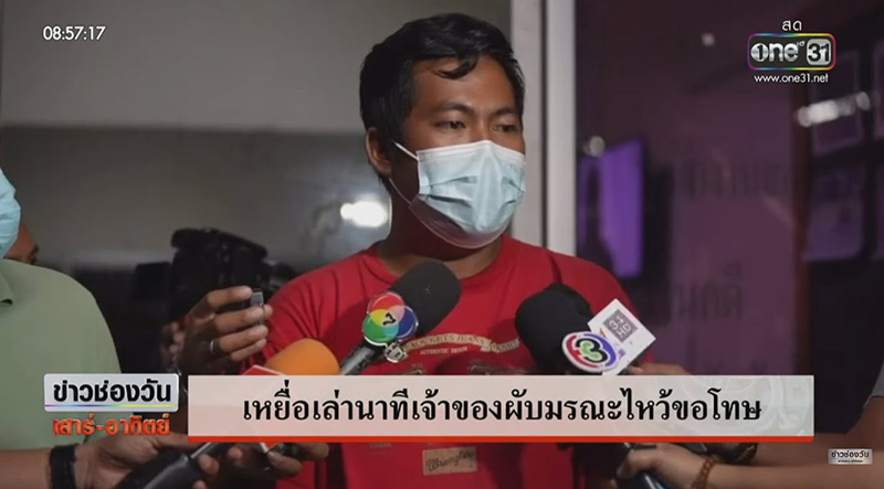 หนุ่มไวรัล ถือขวดเหล้า-ถังน้ำแข็ง หนีไฟไหม้ผับ Mountain B