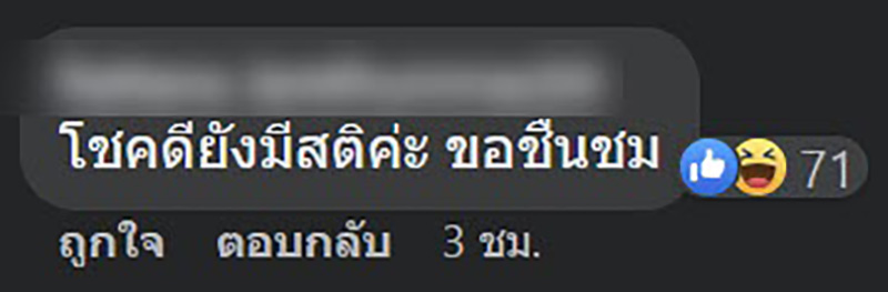 คอมเมนต์