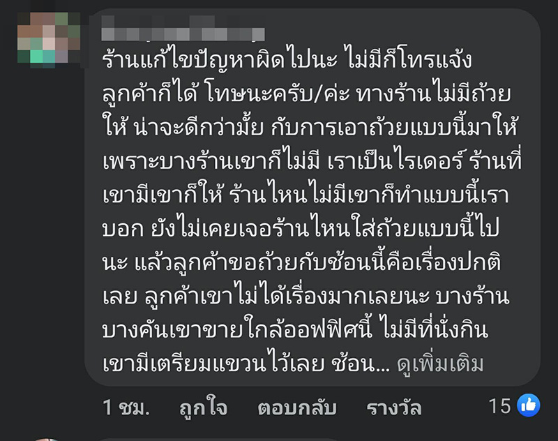 คอมเมนต์