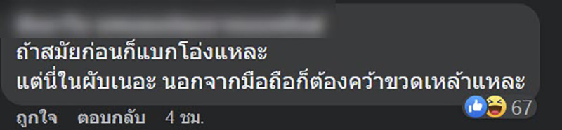 คอมเมนต์