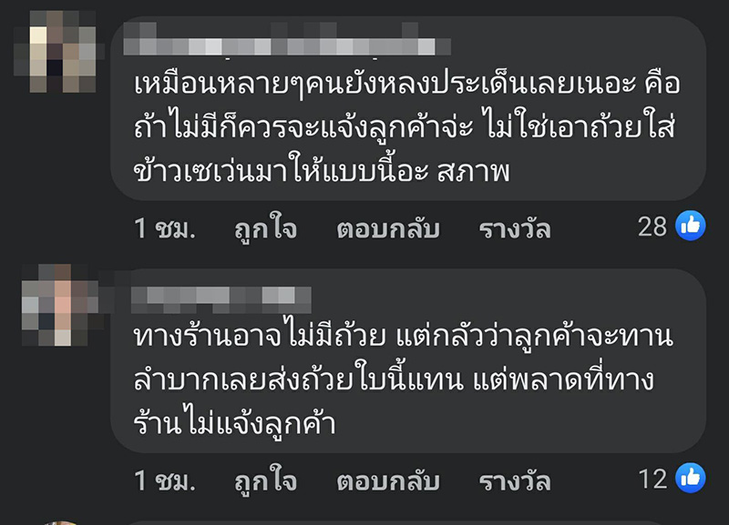 คอมเมนต์