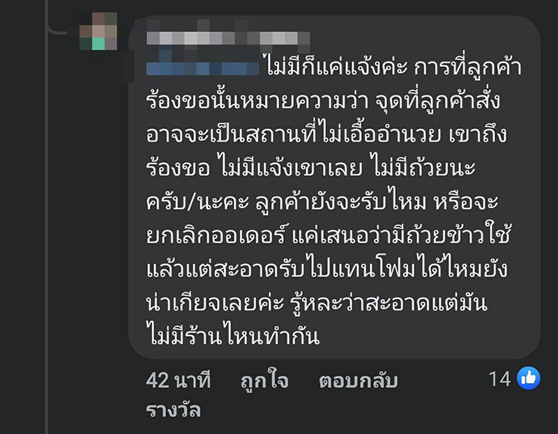 คอมเมนต์