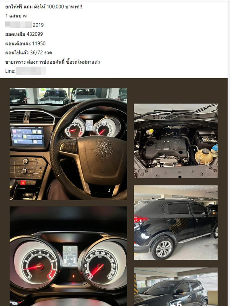 ขยี้ตาแป๊บ ! ประกาศยกรถให้ฟรี แถมเงินอีก 1 แสนบาท