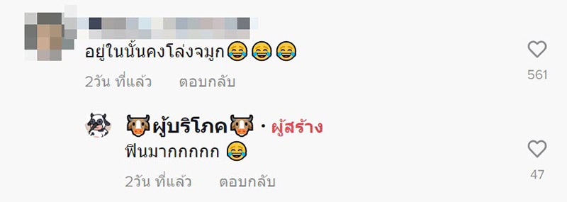 คอมเมนต์