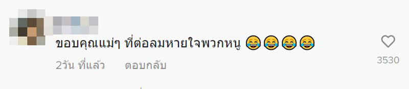 คอมเมนต์
