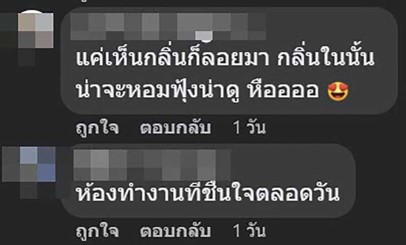 คอมเมนต์