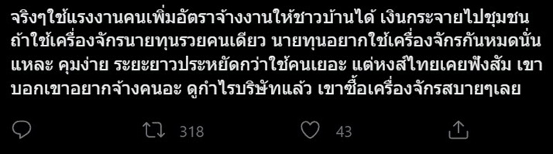 คอมเมนต์