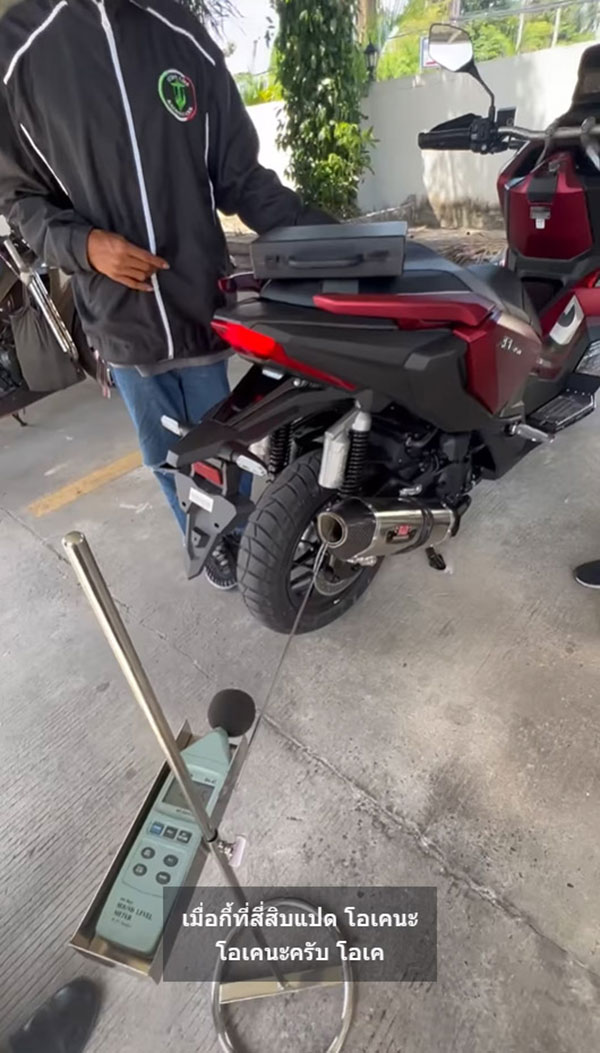 ซื้อมอเตอร์ไซค์ 2 วัน ไม่ได้แต่ง แต่โดน ตร. 