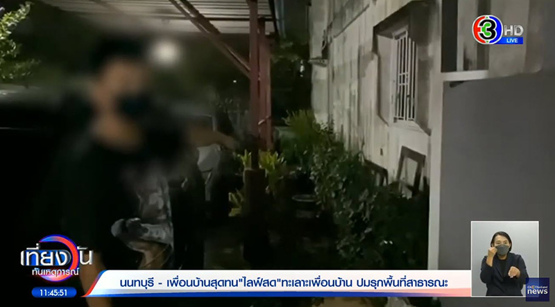 หนุ่มโวยเพื่อนบ้าน สร้างโรงรถ-ปลูกต้นไม้ข้างบ้าน 