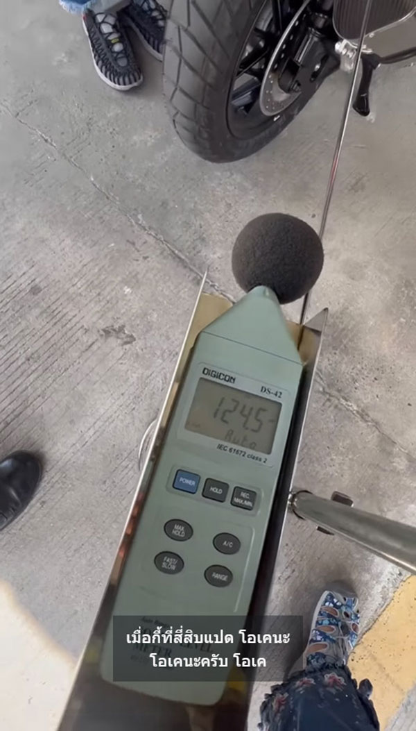 ซื้อมอเตอร์ไซค์ 2 วัน ไม่ได้แต่ง แต่โดน ตร. 