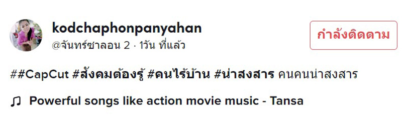 คอมเมนต์
