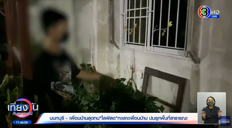 หนุ่มโวยเพื่อนบ้าน สร้างโรงรถ-ปลูกต้นไม้ข้างบ้าน 