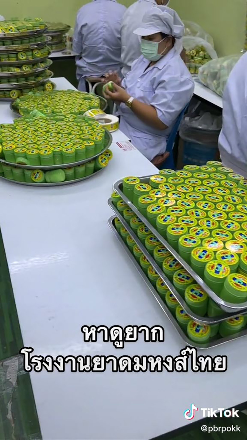  ไวรัล ส่องเบื้องหลัง โรงงานยาดมขวดเขียว