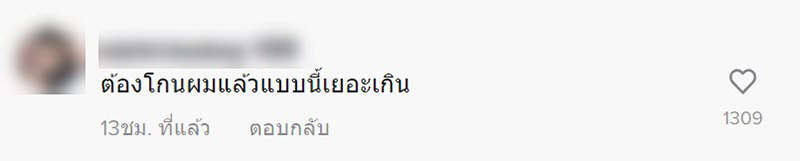 คอมเมนต์