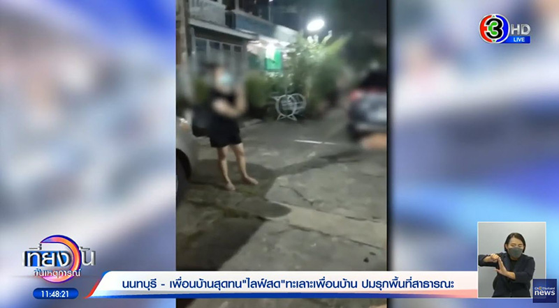 หนุ่มโวยเพื่อนบ้าน สร้างโรงรถ-ปลูกต้นไม้ข้างบ้าน 