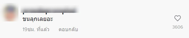 คอมเมนต์