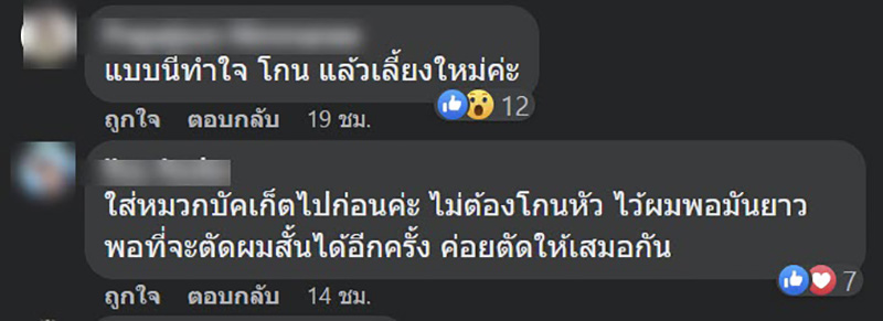 สาวกัดผมเองทำพลาด สภาพร่วงหายเป็นกระจุกครึ่งหัว