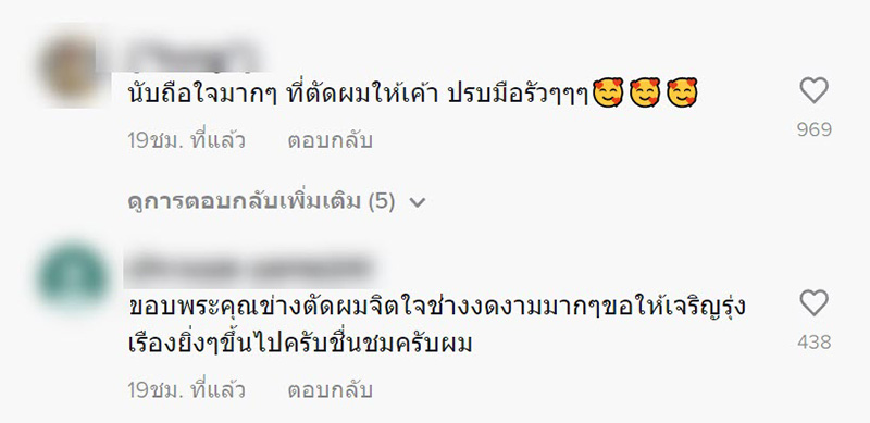 คอมเมนต์